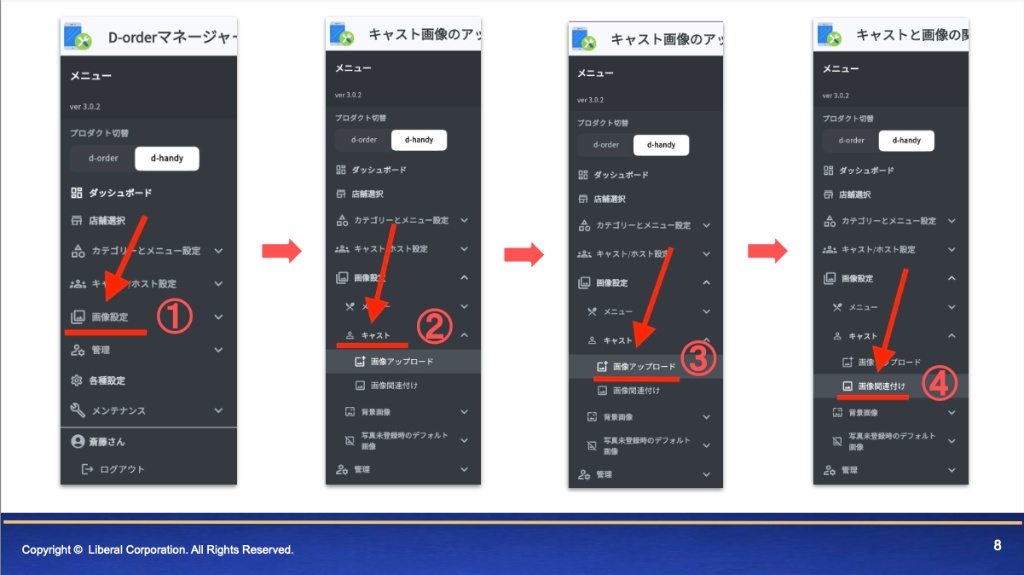 画像設定メニューへのアクセス