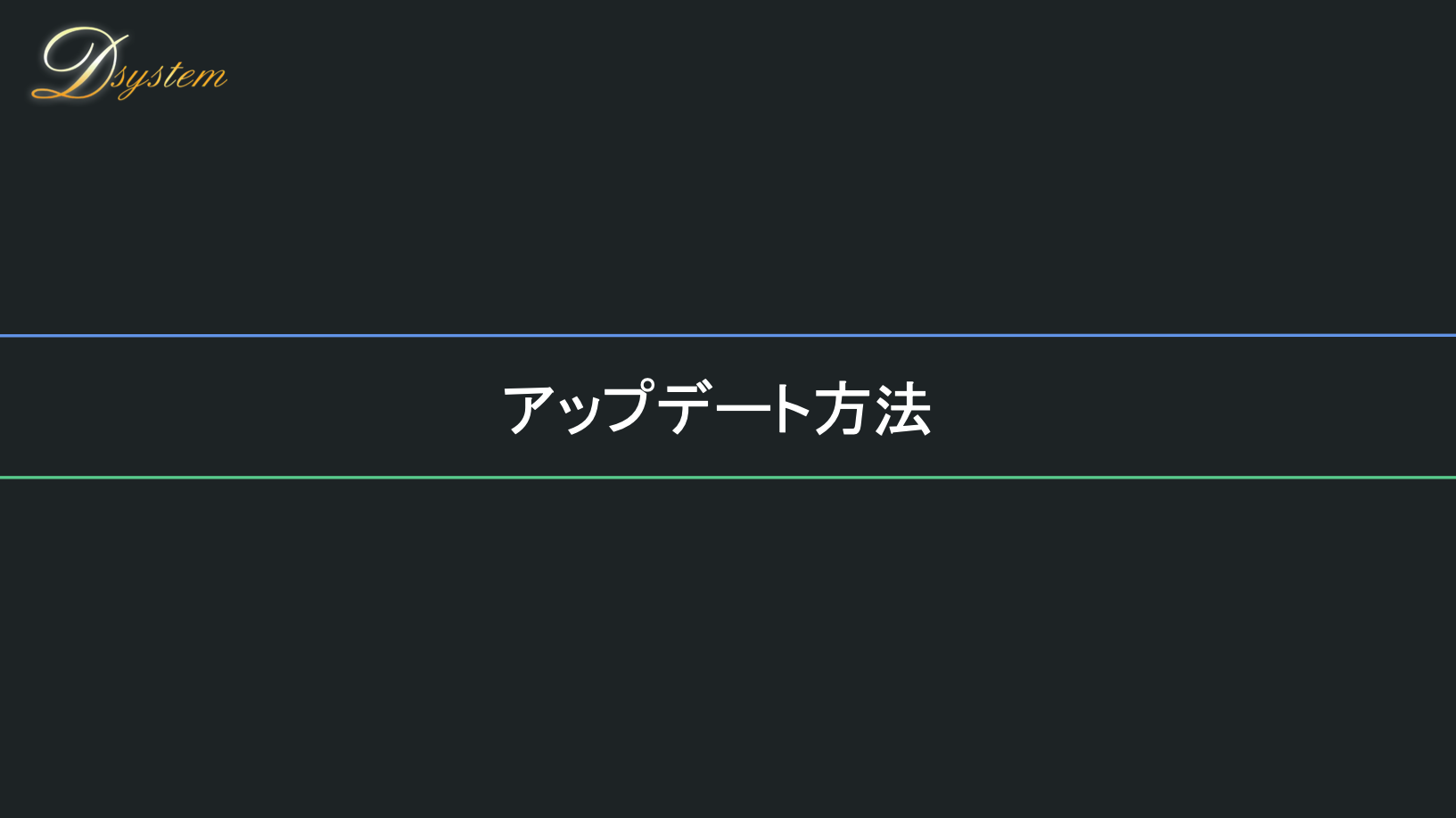 顧客管理機能 - 設定方法