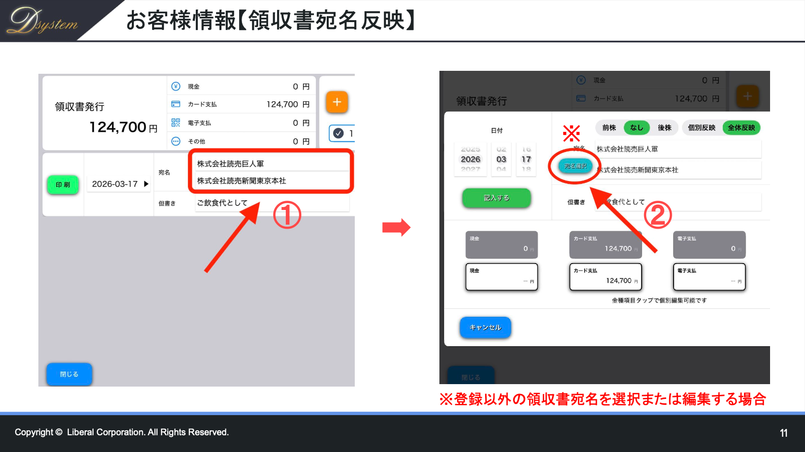 顧客管理機能 - 追加機能