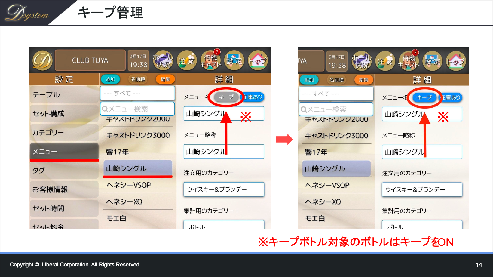 アプリ注意点