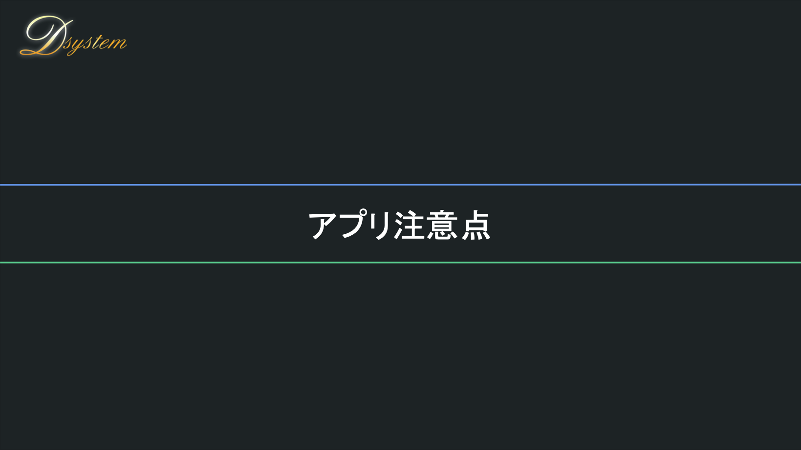 WEB - お客様情報管理