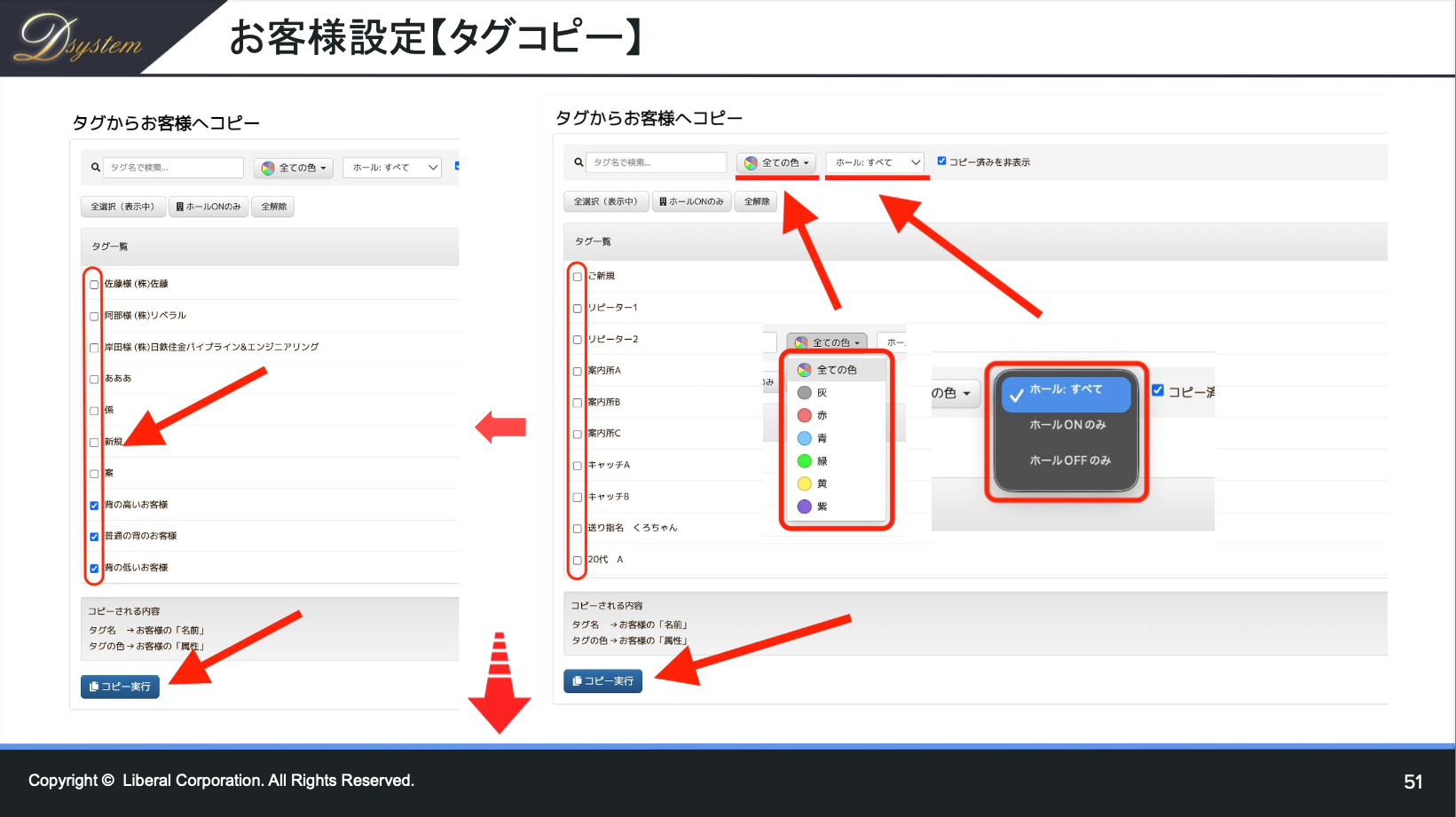 顧客管理 - 次のステップ
