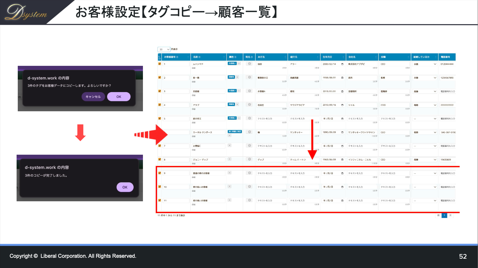 顧客管理 - お問い合わせ