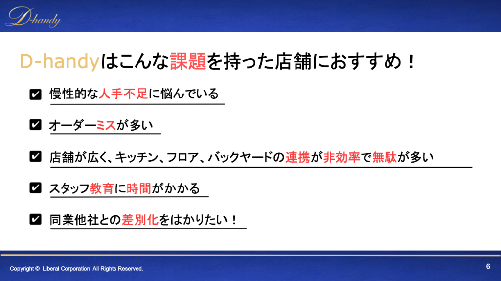 3つの役割に合わせたハンディ（黒服・キャスト・お客様）