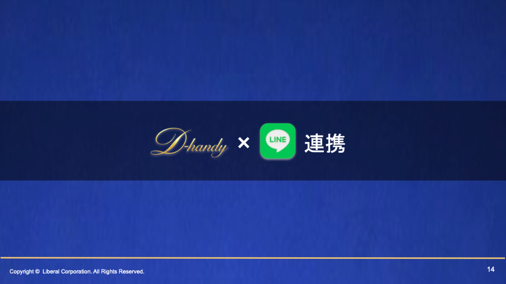 D-system×D-orderと相互連携