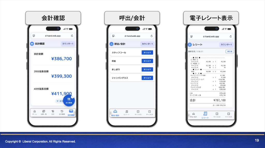 注文・対象選択・注文履歴