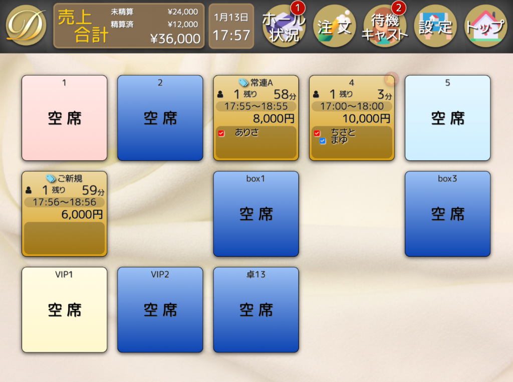 D-systemの卓管理画面