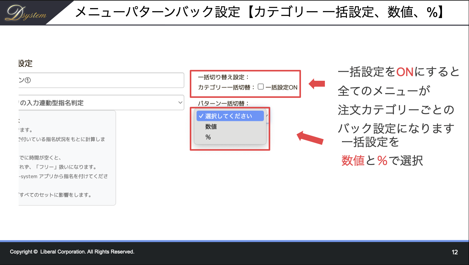 キャスト毎、設定方法