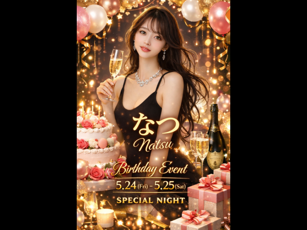 なつ Birthday Event